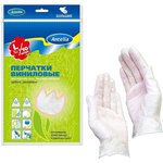 Перчатки ВИНИЛОВЫЕ 10шт размер L 21169