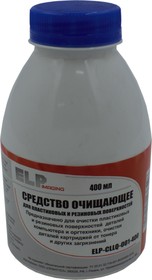 ELP-CLLQ-001-400, Средство для чистки и восстановления пластиковых и резиновых поверхностей ELP Imaging® (фл.400 мл.) Россия