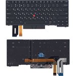 Клавиатура для ноутбука Lenovo ThinkPad E480 T480s черная с черной рамкой с ...