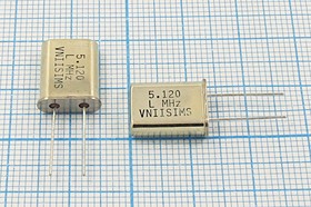 Кварцевый резонатор 5120 кГц, корпус HC49U, нагрузочная емкость 16 пФ, точность настройки 15 ppm, стабильность частоты 30/-40~70C ppm/C, мар