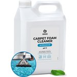 125202, Профхим ковры д/экстрак чистки-пятновывед Grass/Carpet Foam Cleaner,5,4кг