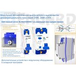 Расцепитель независимый Z-06-SR для автоматического выключателя Z406 Z-06-SR