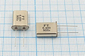 Резонатор кварцевый 6.4МГц, нагрузка 16пФ,; 6400 \HC49U\16\\\U[FT]\1Г (FT 6.400 MHz)