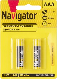 Элемент питания Navigator 93 963 NBT-NPE-LR03-BP2