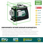 KRAFTOOL LL 3D, лазерный нивелир (34641)