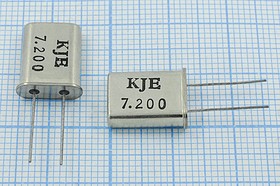 Кварцевый резонатор 7200 кГц, корпус HC49U, нагрузочная емкость 20 пФ, 1 гармоника, (KJE 7.200)