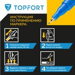 Маркер лаковый TOPFORT Industrial 1 мм синий