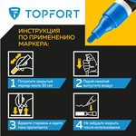 Маркер лаковый TOPFORT Industrial 4 мм синий