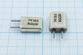 Кварцевый резонатор 8000 кГц, корпус HC25U, марка РК169МА, 1 гармоника