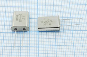 Кварцевый резонатор 8000 кГц, корпус HC49U, нагрузочная емкость 32 пФ, точность настройки 20 ppm, стабильность частоты /-40~85C ppm/C, U[FT]