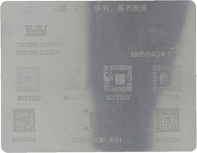 Трафарет BGA для Samsung/MTK/Huawei (A423)