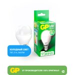 Светодиодная лампа GP LEDG45-7WE14-40K-2CRB1 10/100