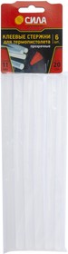Фото 1/6 Клеевые стержни СИЛА SGS11200-6 для термопистолета прозрачные 11х200 мм 6 шт