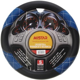 MIS-LT35A BK/BL (S), Оплетка руля (S) 35-37см черно-синяя кожа MISTAR