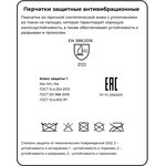 Перчатки защитные антивибрационные JetaSafety JAV01 черно-желт. р.L(9)