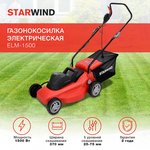 Газонокосилка роторная Starwind ELM-1500 1500Вт