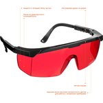 2-110457_z01, STAYER OPTIMA открытого типа, красные, моностекло с дополнительной ...