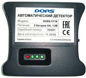 Фото 1/9 Детектор банкнот Dors CT 18 SYS-041595 автоматический рубли