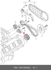 057109243L, Ролик натяжной ремня ТНВД AUDI 4.2 TDI