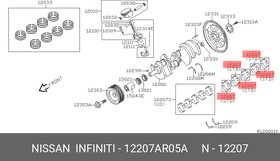 12207AR05A, ВКЛАДЫШ ШАТУННЫЙ [ORG]