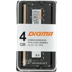 Память DDR4 4Gb 2666MHz Digma DGMAS42666004S RTL PC4-21300 CL19 SO-DIMM 260-pin ...