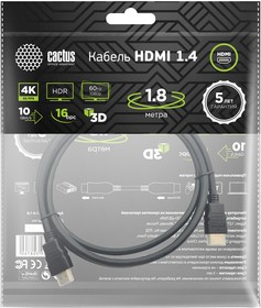 Фото 1/5 Кабель аудио-видео Cactus CS-HDMI.1.4-1.8 HDMI (m)/HDMI (m) 1.8м. позолоч.конт. черный