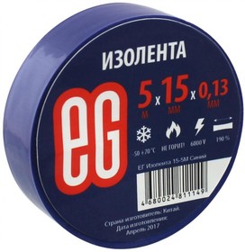 Изолента EG 15мм х 5м синяя