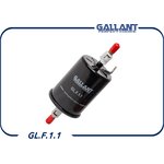GL.F.1.1, Фильтр топливный