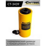 Гидравлический цилиндр 20т. с полым штоком Car-Tool CT-3439