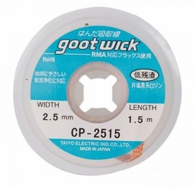 Фото 1/2 Оплетка для выпайки (диспенсер), goot CP-2515 2.5 мм х 1,5 м