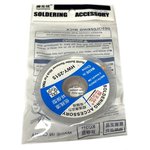 Оплетка для выпайки HWY - 2515 / 2,5 мм х 1,5 м