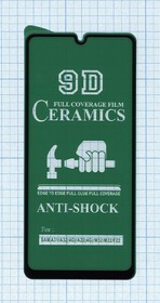 Керамическая пленка (стекло) для Samsung Galaxy M22 (M225FV)