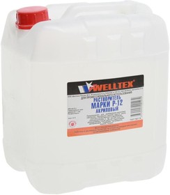 4670007991272, Растворитель Р-12 5л WELLTEX