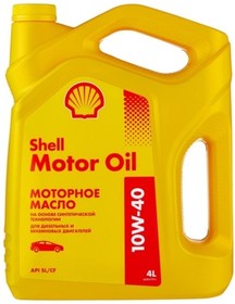 Масло Моторное Shell Где Купить