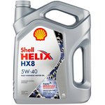 550051529, SHELL 5W40 (4L) Helix HX8_масло моторное!\ACEA A3/B3/B4, API SN+/SN ...