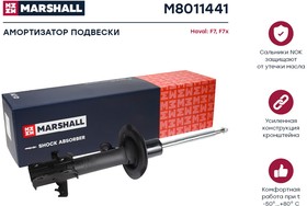 Фото 1/2 M8011441, Амортизатор Haval F7 19-, F7x 19- передний газовый Marshall левый