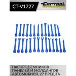 Набор съемников панелей и молдингов автомобиля, 27 предметов Car-Tool CT-V1727