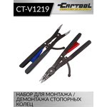 Набор для монтажа / демонтажа стопорных колец Car-Tool CT-V1219