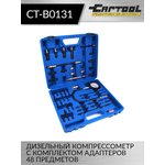 Дизельный компрессометр с комплектом адаптеров 48 предметов Car-Tool CT-B0131