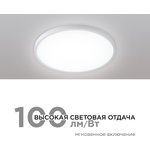 18-135 Светильник светодиодный, накладной, SPIN, 38Вт, 230В, 3800Лм, 4000К ...