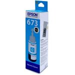 Чернила Epson 673 EcoTank Ink Cyan