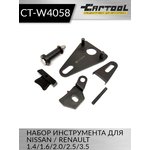 Набор инструмента для Nissan / Renault, 1.4/1.6/2.0/2.5/3.5 Car-Tool CT-W4058