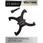 Набор инструментов для FORD HXDA Car-Tool CT-A2217