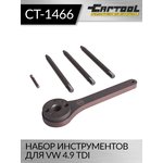 Набор инструментов для VW 4.9 TDI Car-Tool CT-1466
