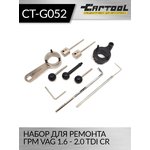 Набор для ремонта ГРМ VAG 1.6 - 2.0 TDI CR Car-Tool CT-G052