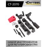 Набор инструментов для регулировки ГРМ BMW M60/M62 Car-Tool CT-2070