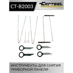 Инструменты для снятия приборной панели Car-Tool CT-B2003