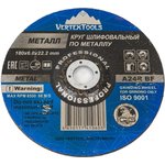 0180-6-22, Круг зачистной по металлу 180x6х22 ...