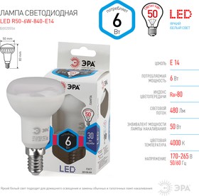 Фото 1/8 Лампочка светодиодная ЭРА STD LED R50-6W-840-E14 Е14 / Е14 6Вт рефлектор нейтральный белый свет Б0020556
