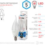 Лампочка светодиодная ЭРА STD LED BXS-5W-840-E14 E14 / Е14 5Вт свеча на ветру ...